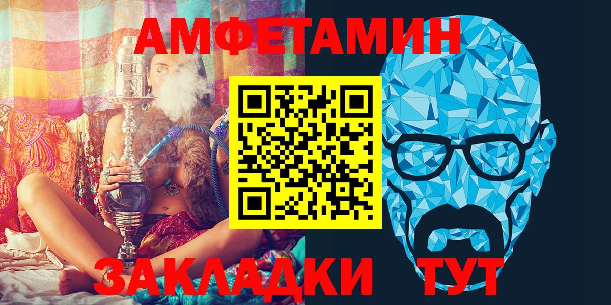 Амфетамин 98%  АМФЕТАМИН  Урюпинск  Вход с VPN 