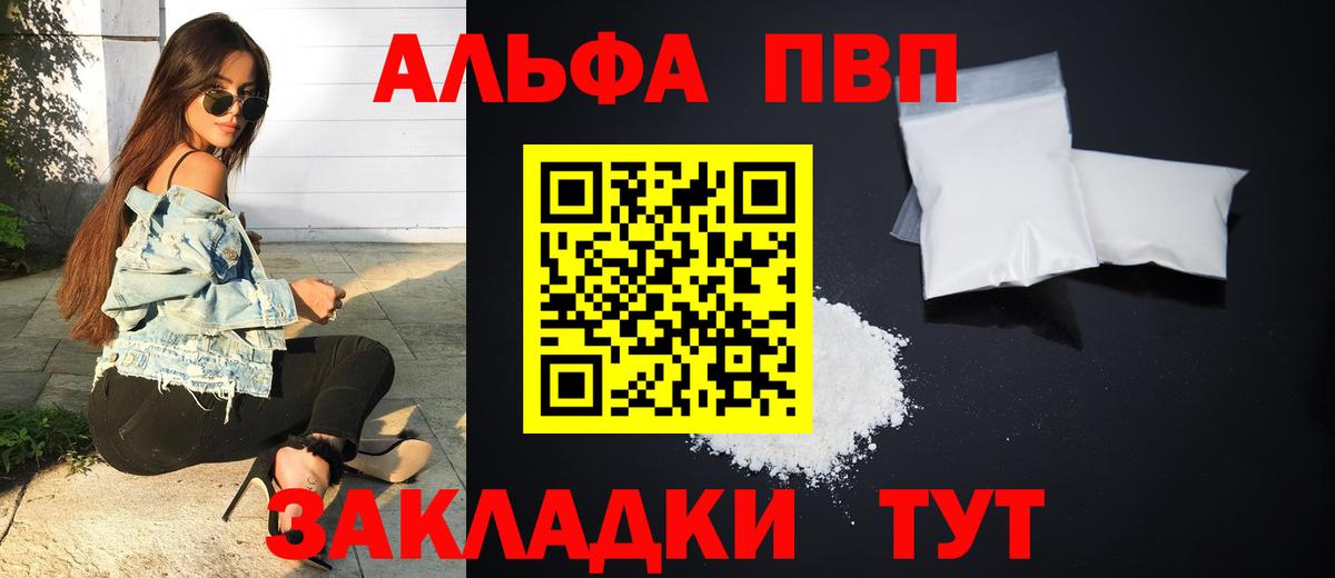 А ПВП СК КРИС  Alpha-PVP кристаллы  Урюпинск  Альфа ПВП крисы CK  Вход с VPN 