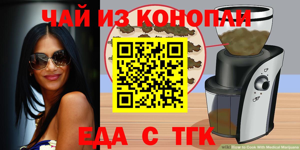 Canna-Cookies марихуана  Вход с VPN  Урюпинск 