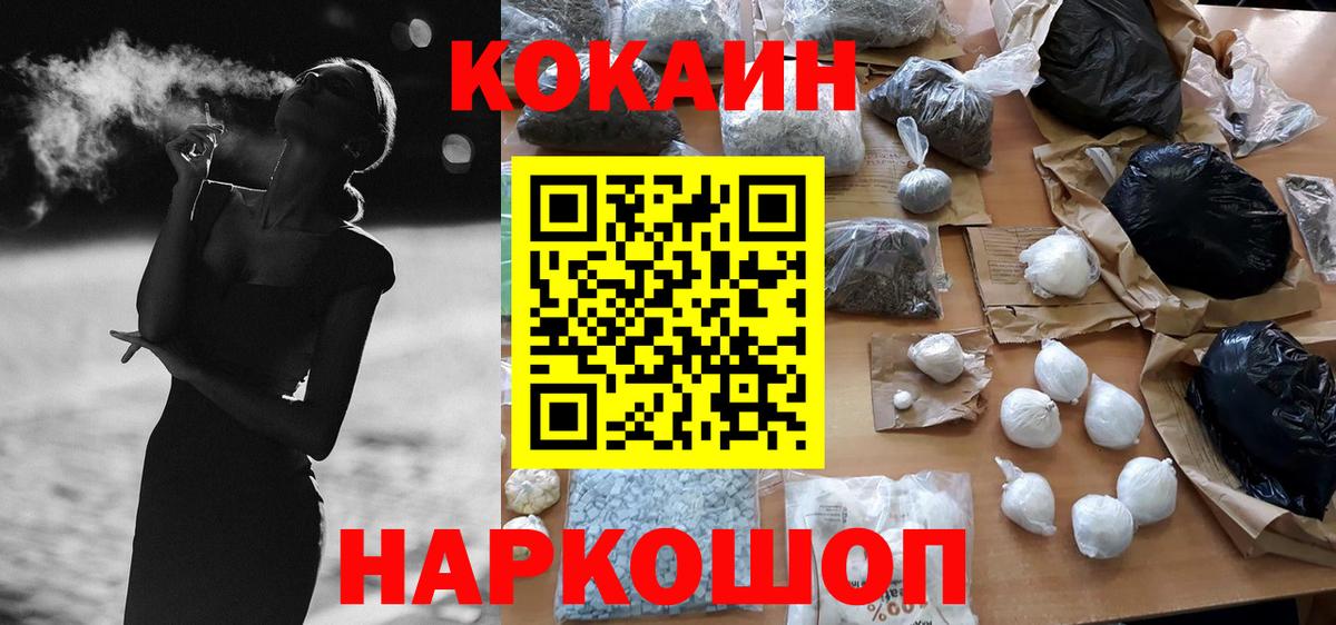 цены наркотик  Cocaine Fish Scale  Cocaine  Урюпинск  Вход с VPN  КОКАИН Эквадор 