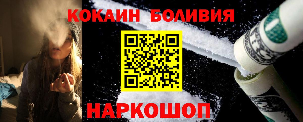 Кокаин Колумбийский Урюпинск