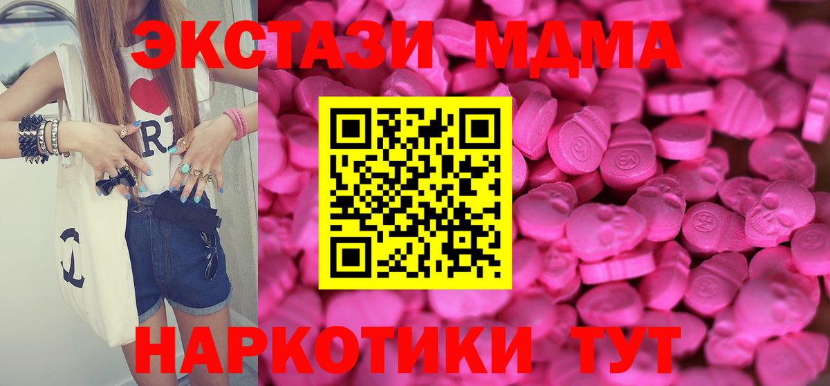 Ecstasy  ЭКСТАЗИ Дубай  Вход с VPN  Урюпинск  Ecstasy 99% 