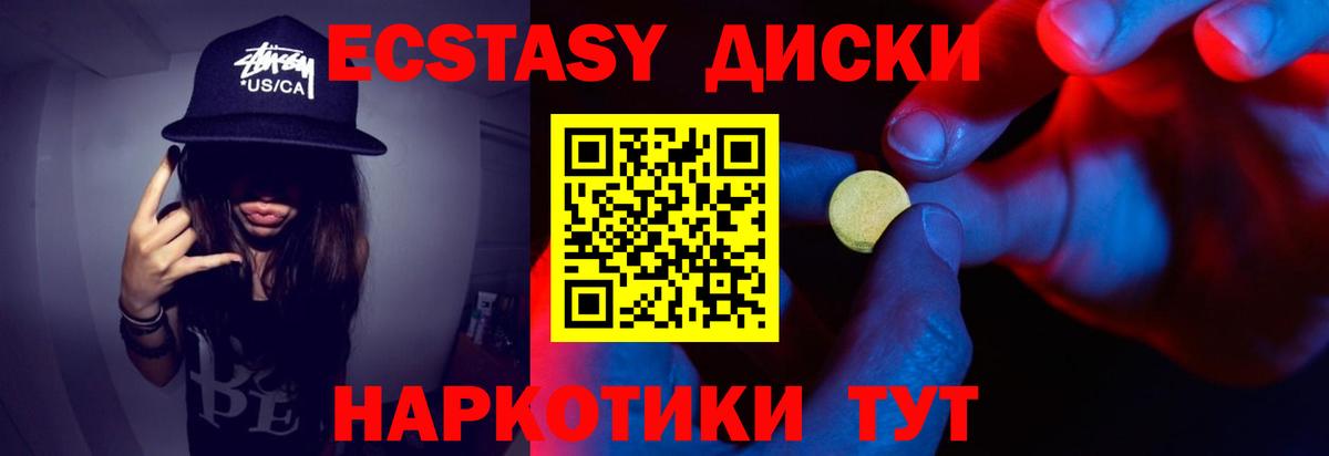 Ecstasy 300 mg Урюпинск