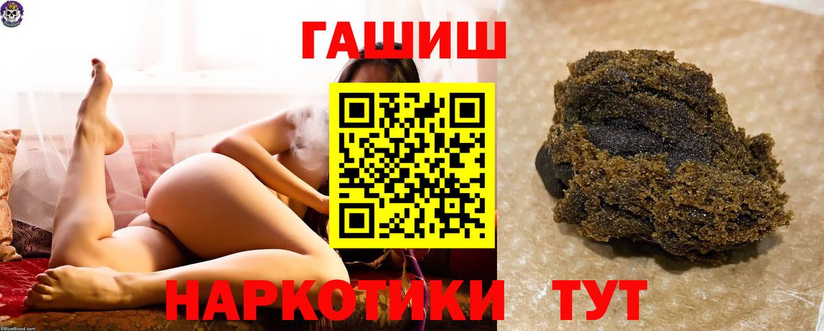 Урюпинск  Гашиш гашик  Гашиш hashish  Вход с VPN 