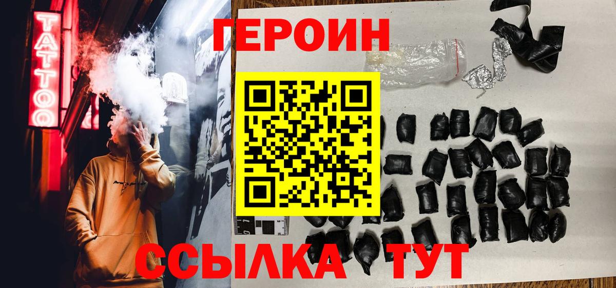 Героин Heroin Урюпинск