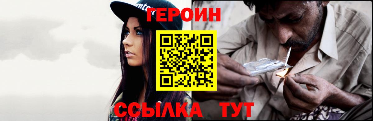 Урюпинск  ГЕРОИН афганец  Вход с VPN 