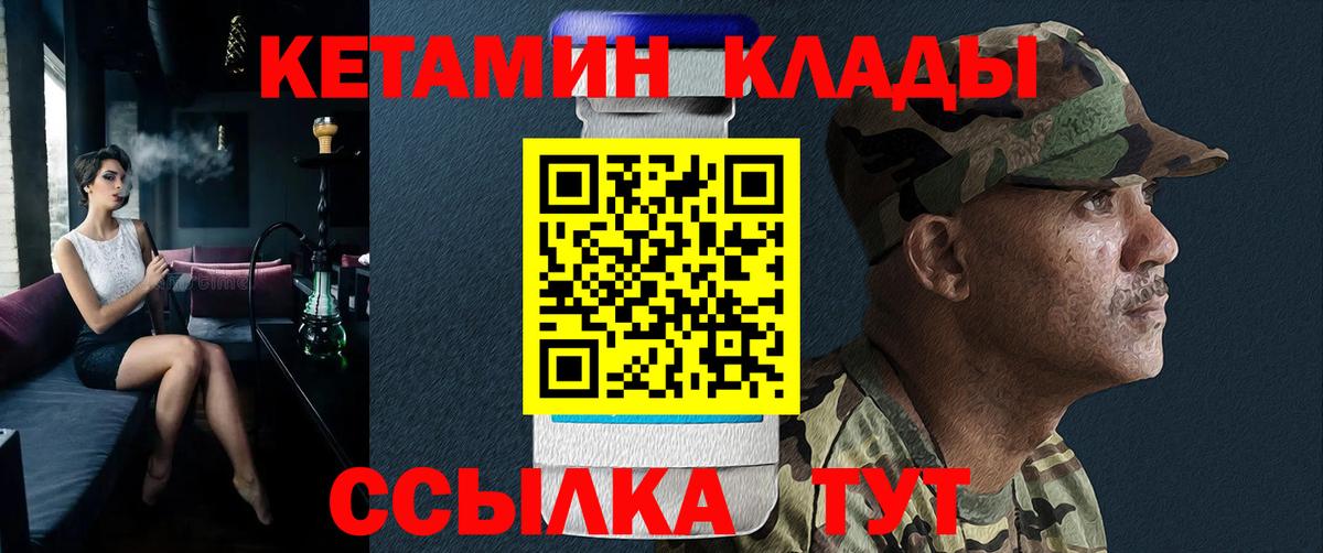 Кетамин VHQ  Вход с VPN  Урюпинск 