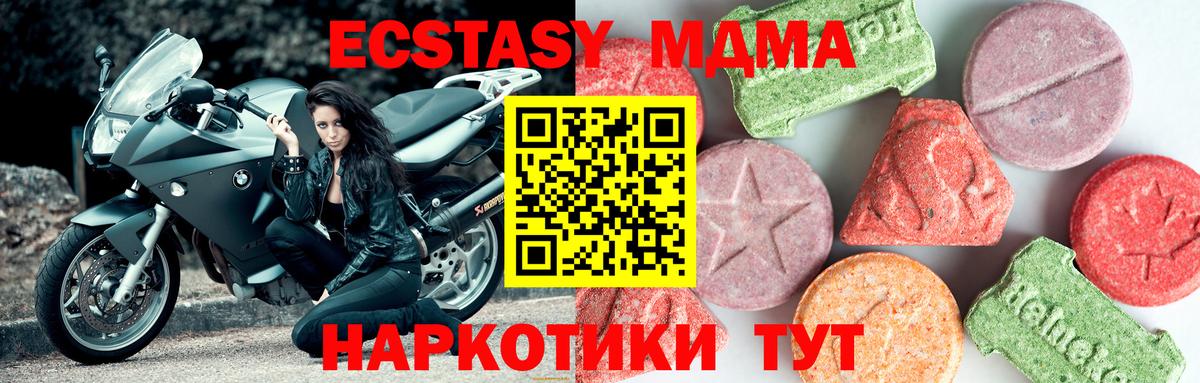 МДМА  МДМА кристаллы  Вход с VPN  Урюпинск  MDMA молли 