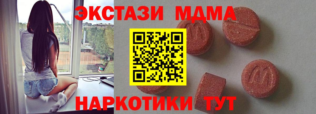 МДМА Molly Урюпинск