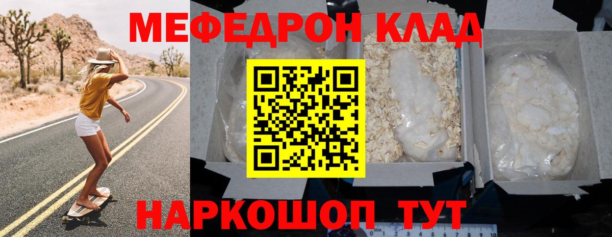Урюпинск  Меф  Мефедрон кристаллы  Меф  Вход с VPN  Мефедрон mephedrone 