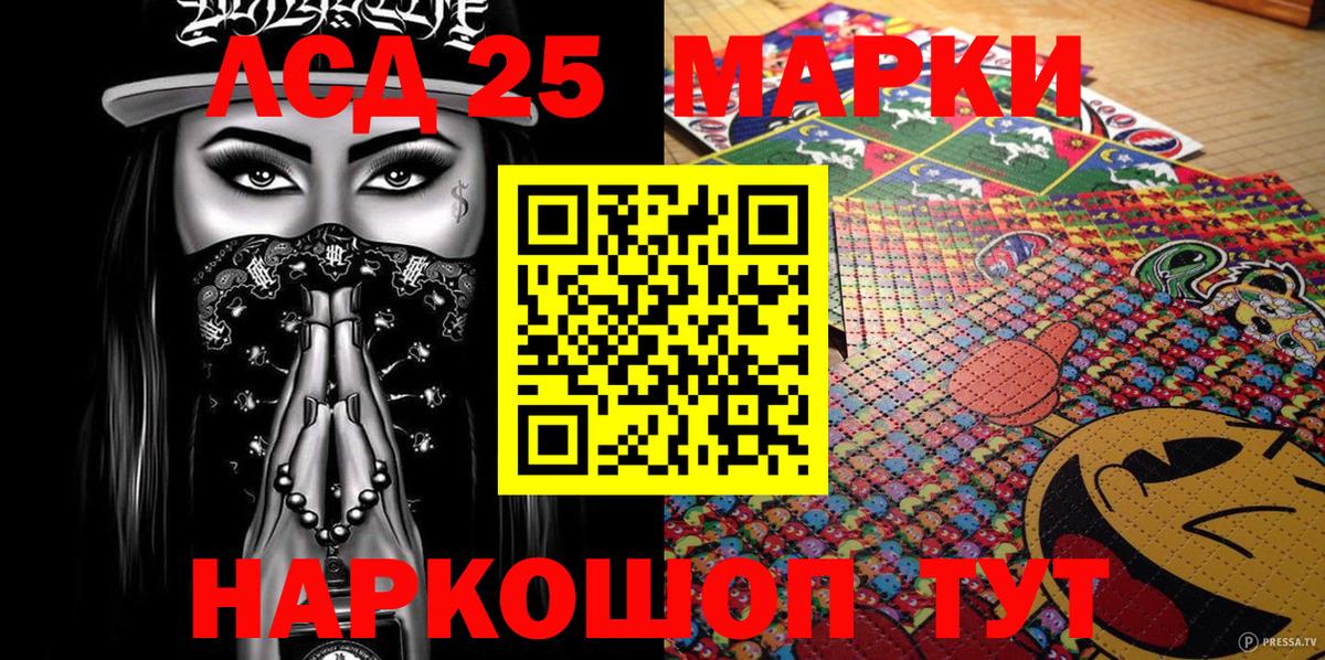 Урюпинск  Марки NBOMe  Вход с VPN  Марки N-bome 1500мкг 