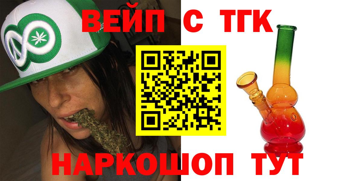 ТГК Wax Урюпинск