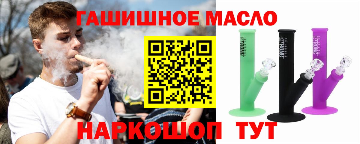 Урюпинск  ТГК гашишное масло  Вход с VPN  Дистиллят ТГК вейп 